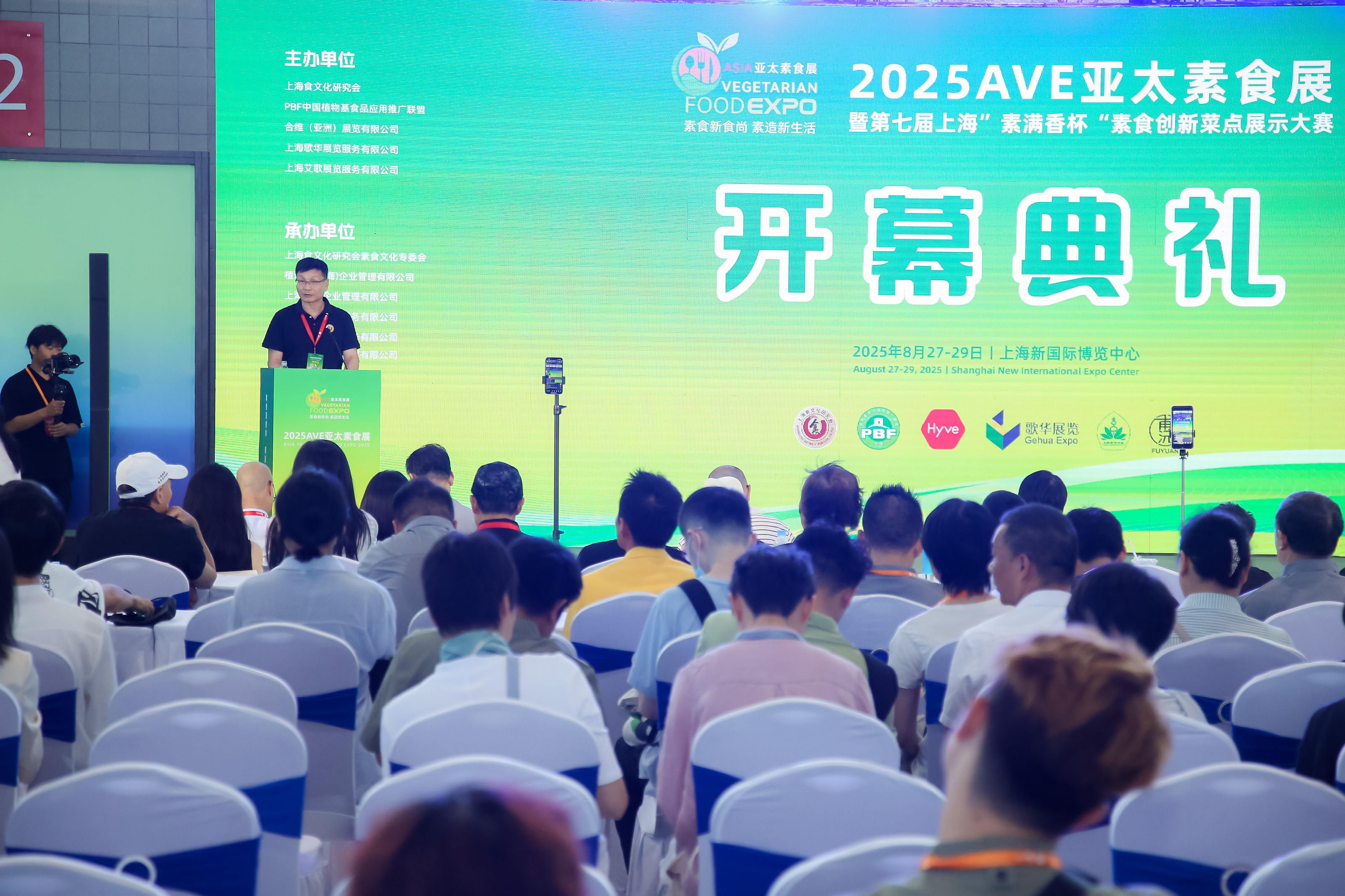搶占素食藍(lán)海，聚力共贏(yíng)上海 | 2026亞太素食展火熱招商中！